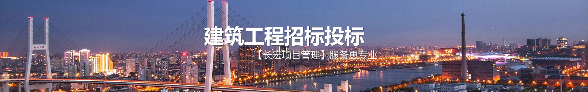 河源市长宏项目管理咨询有限公司