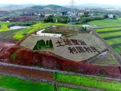 土地整治项目咨询